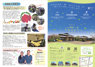 たなごころ　2025年5月号（PDF）