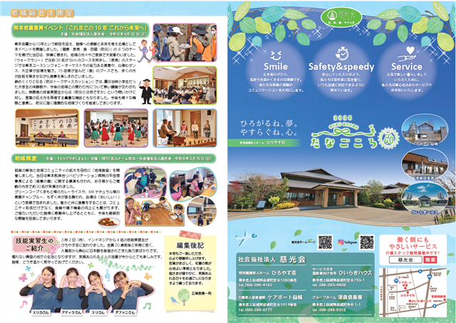 たなごころ　Vol.40（PDF）