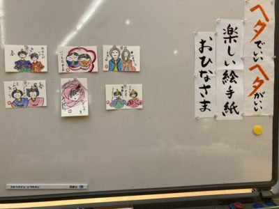 1月の絵手紙教室【短期入所】