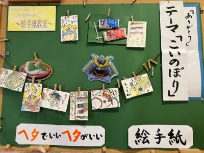 3月絵手紙教室【短期入所】