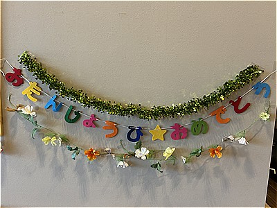 ４月のお誕生会【入所】