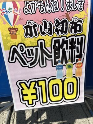 木山初市に行きました！【短期入所】