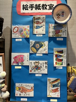 絵手紙教室🎏【ココカラ】