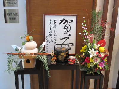 あけましておめでとうございます【栄養課】